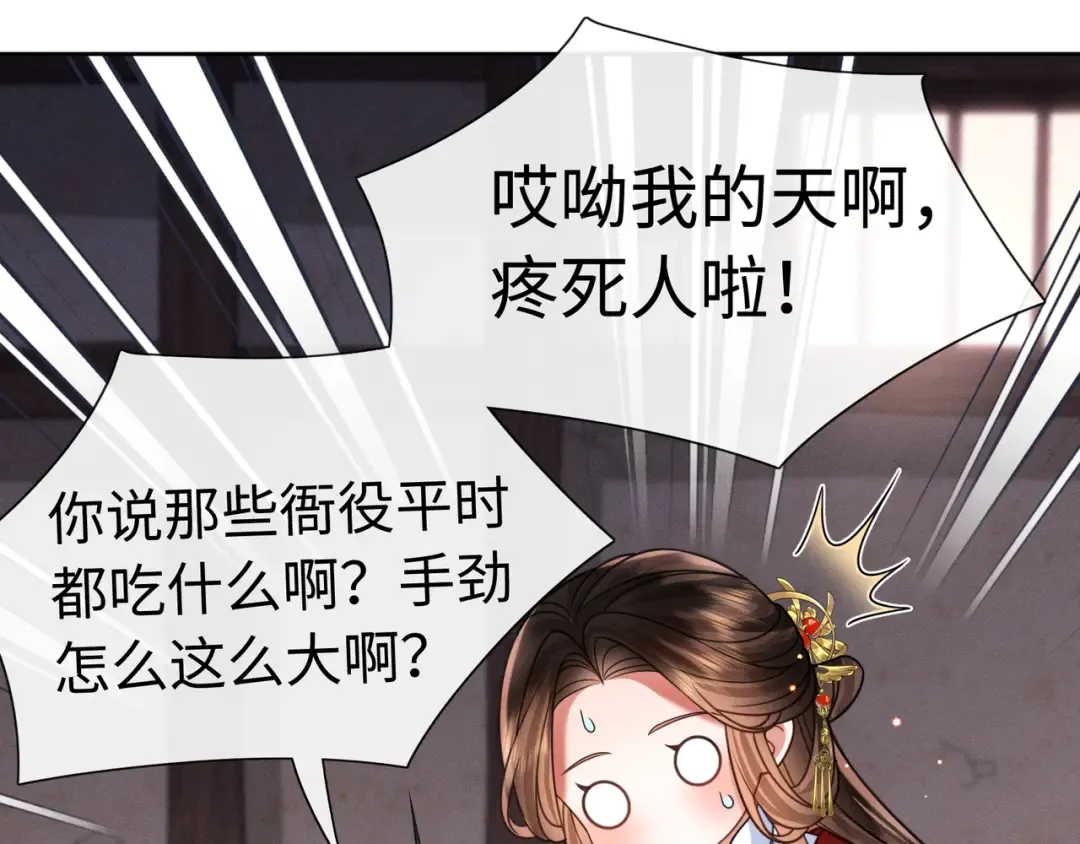 24 终于见到爹爹了！ 第63页