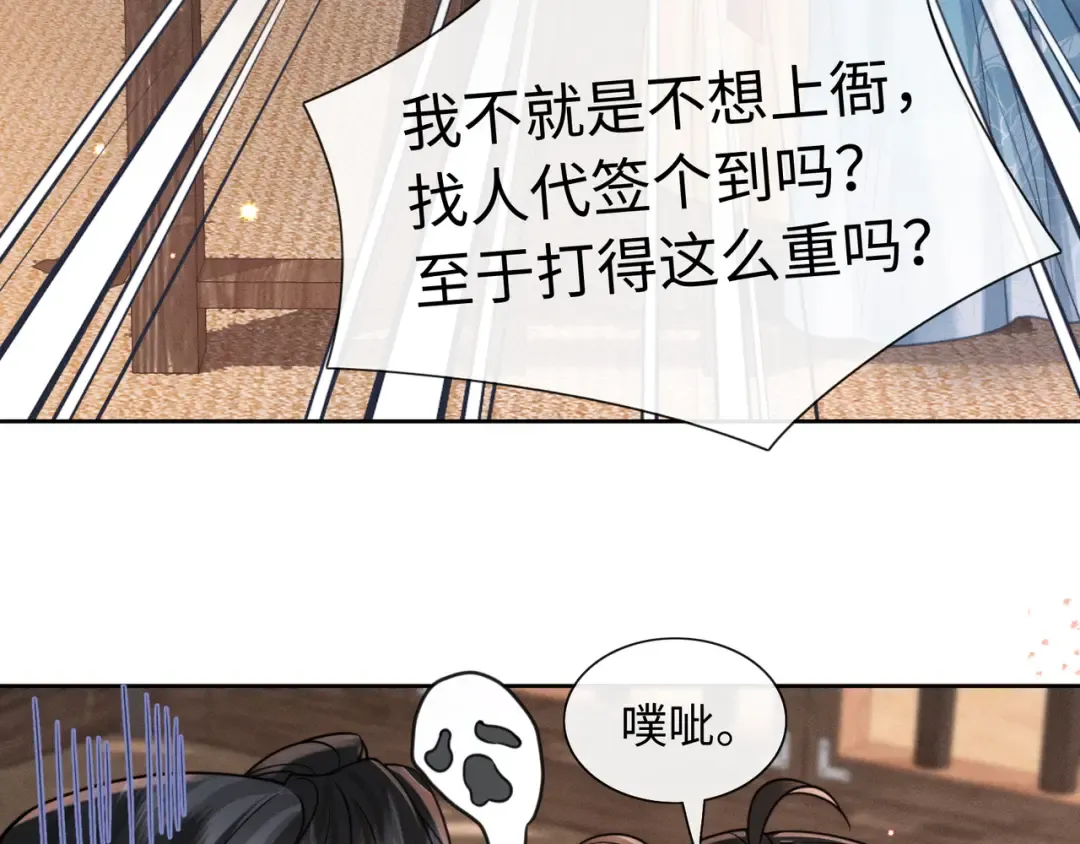 24 终于见到爹爹了！ 第65页