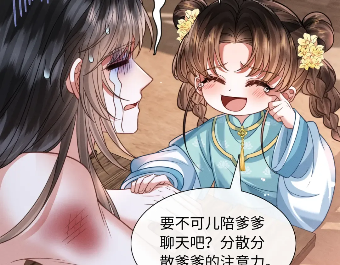 24 终于见到爹爹了！ 第66页