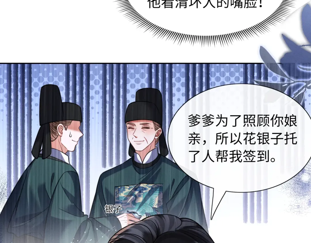 24 终于见到爹爹了！ 第70页