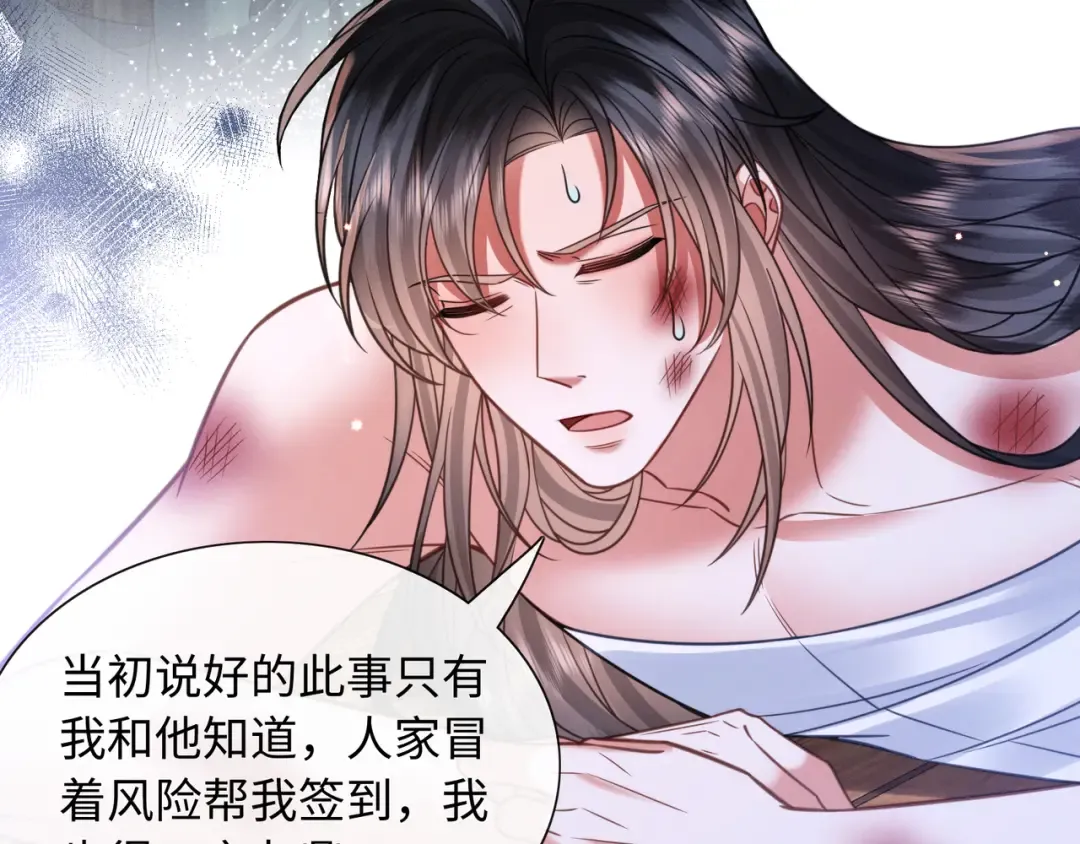 24 终于见到爹爹了！ 第71页