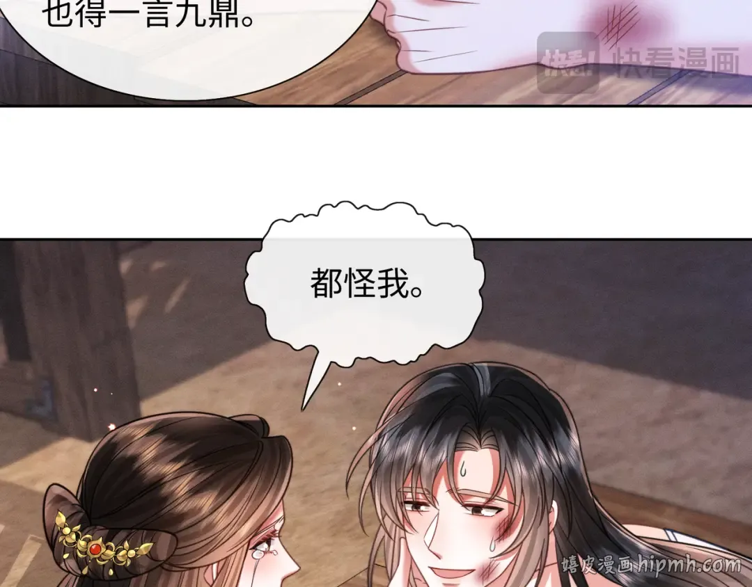 24 终于见到爹爹了！ 第72页