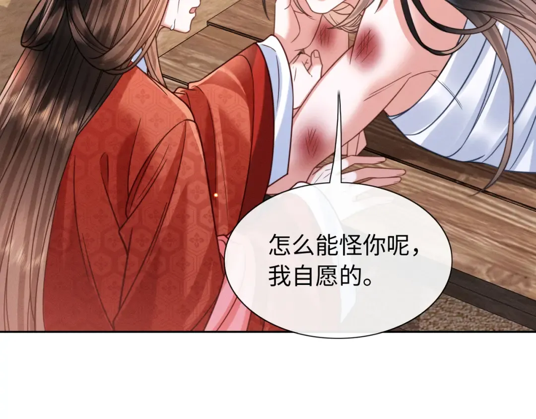 24 终于见到爹爹了！ 第73页