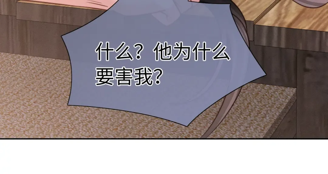24 终于见到爹爹了！ 第85页