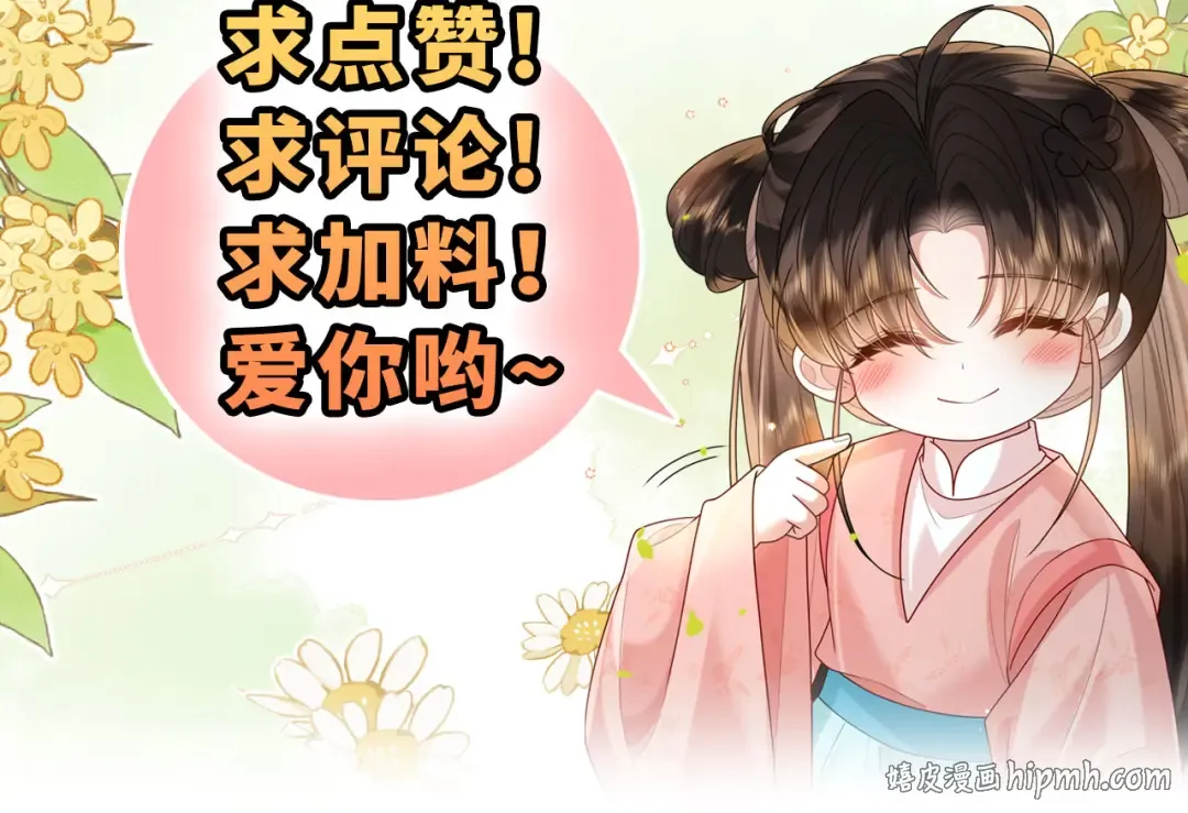24 终于见到爹爹了！ 第87页