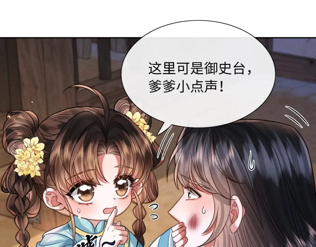 25 娘亲雄起！ 第6页