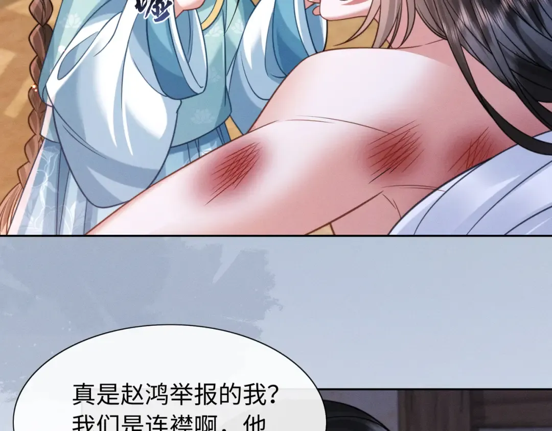 25 娘亲雄起！ 第7页