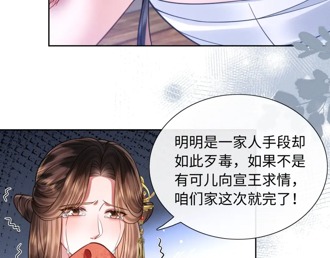 25 娘亲雄起！ 第9页