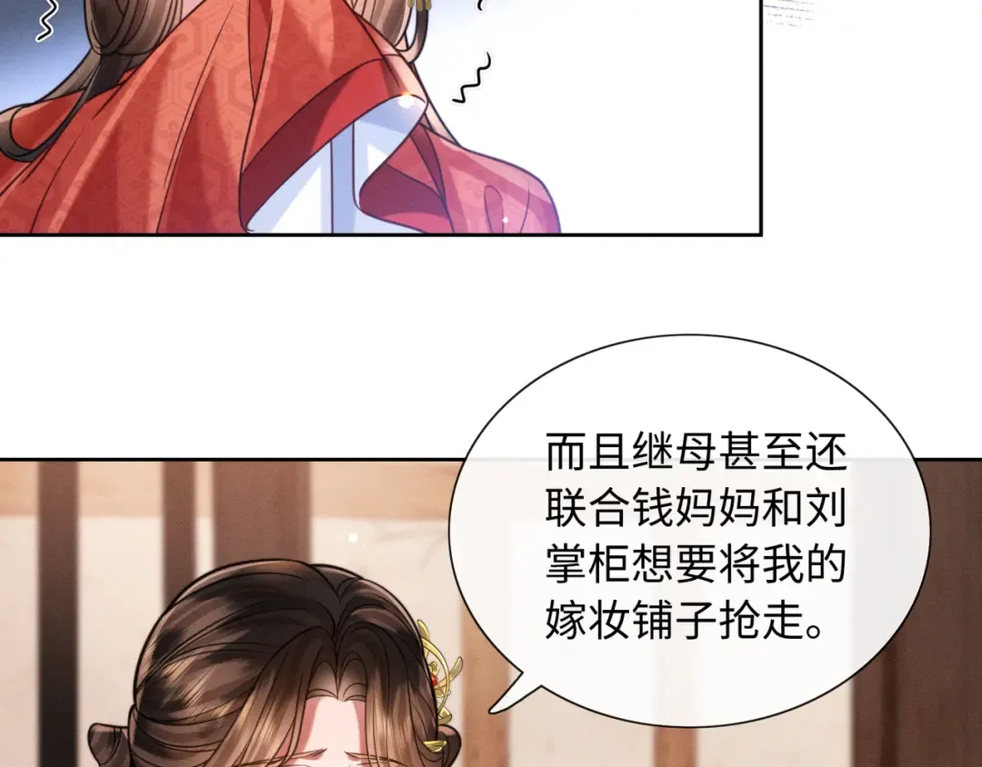 25 娘亲雄起！ 第10页