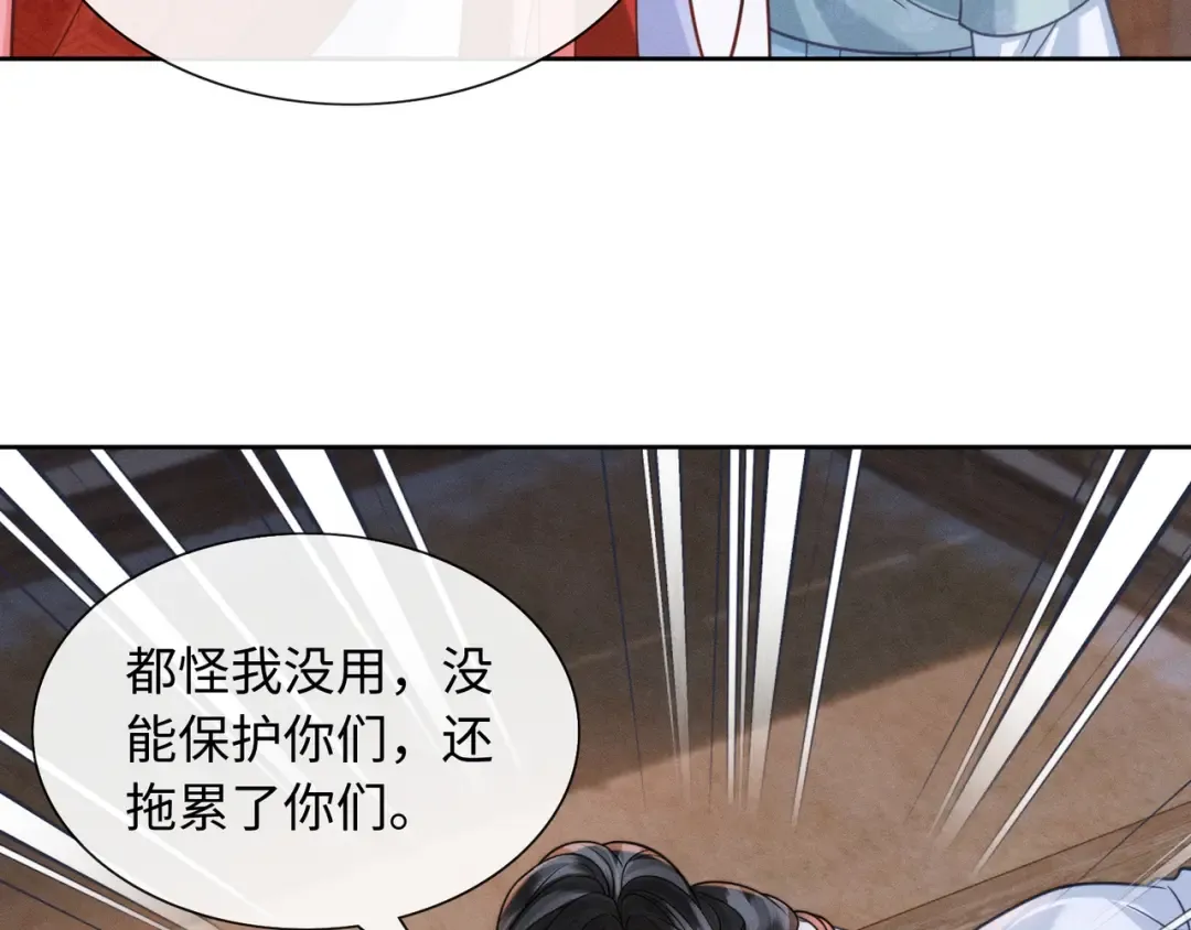 25 娘亲雄起！ 第12页