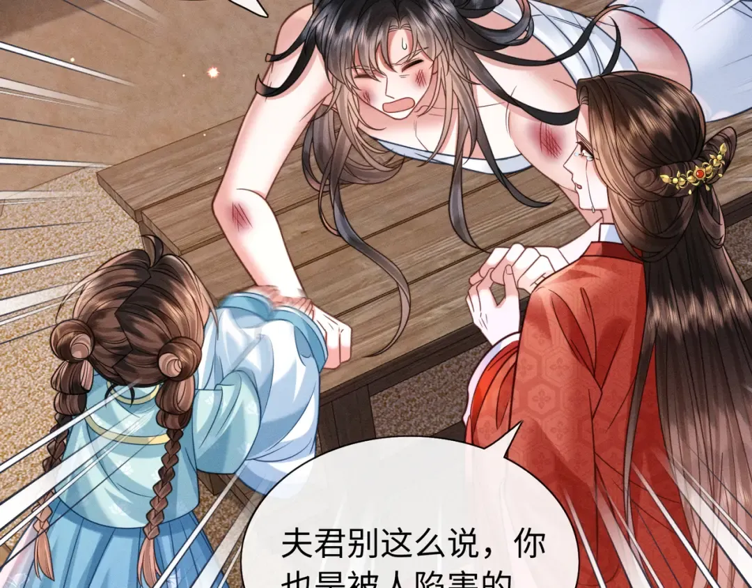 25 娘亲雄起！ 第13页