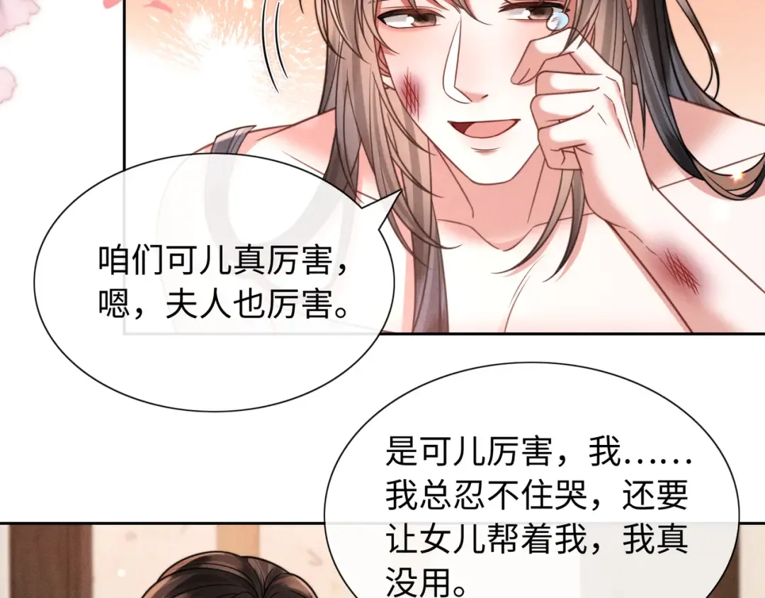 25 娘亲雄起！ 第15页