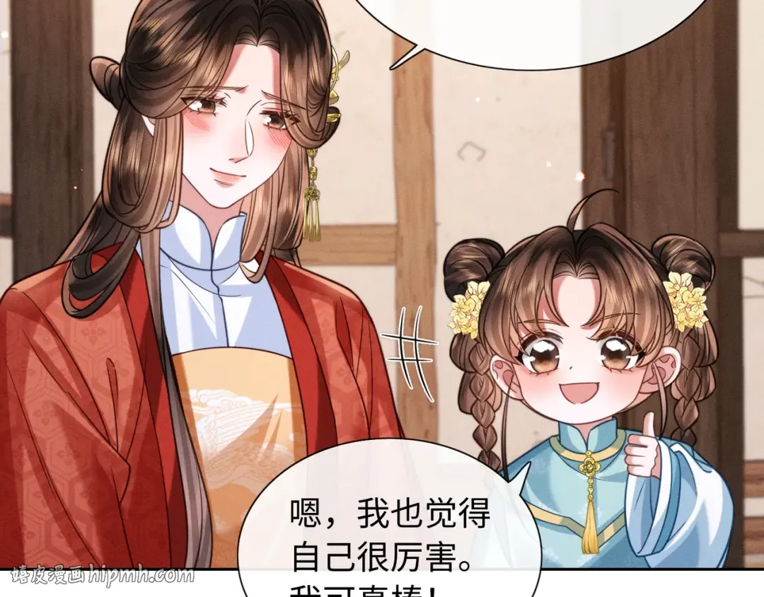 25 娘亲雄起！ 第16页
