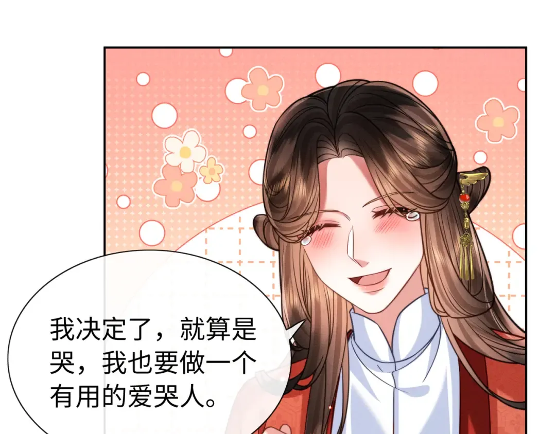25 娘亲雄起！ 第22页