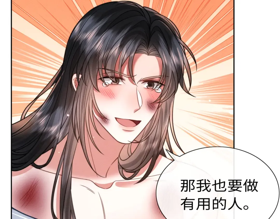25 娘亲雄起！ 第25页