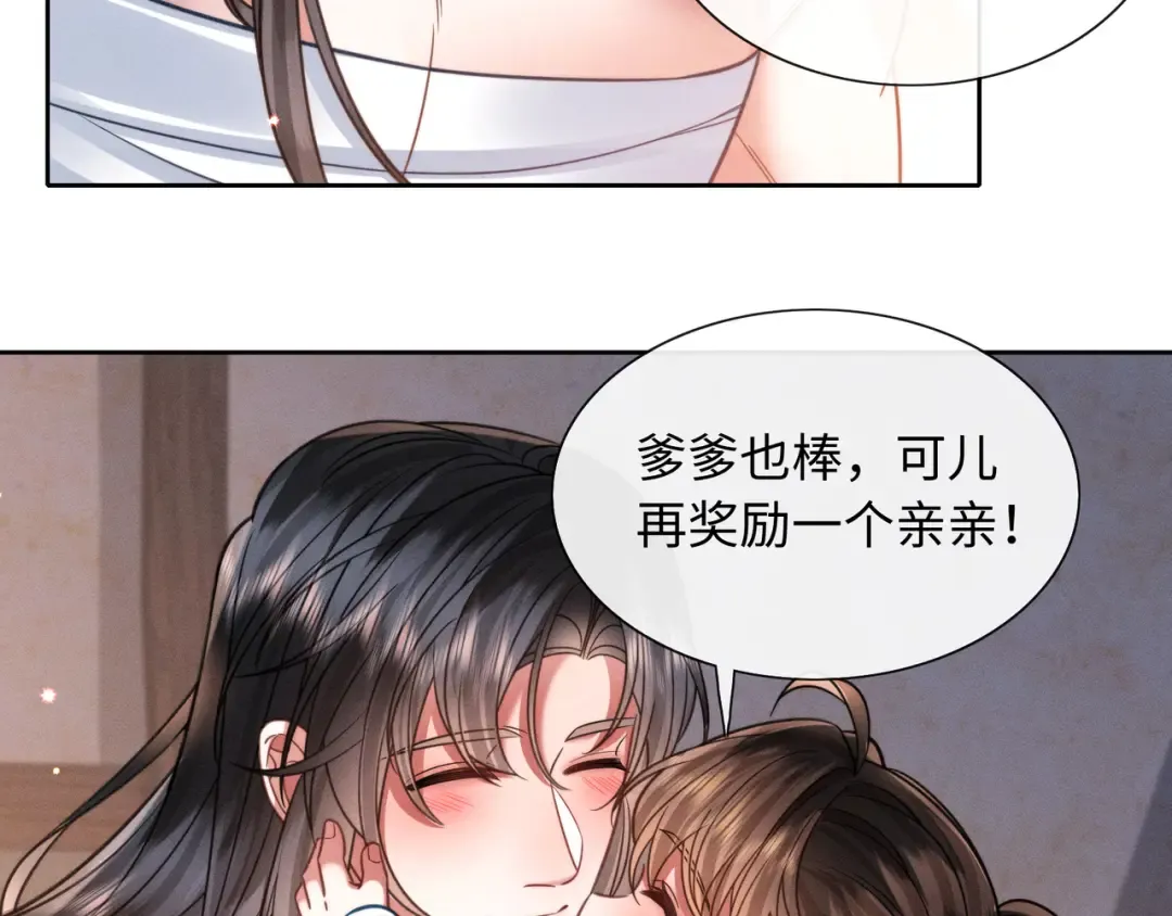 25 娘亲雄起！ 第26页