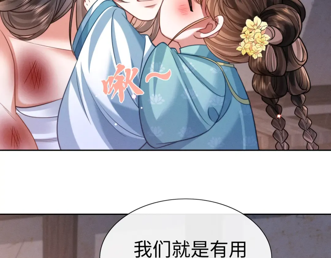 25 娘亲雄起！ 第27页