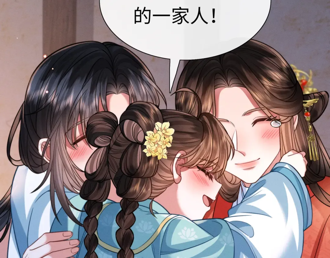 25 娘亲雄起！ 第28页
