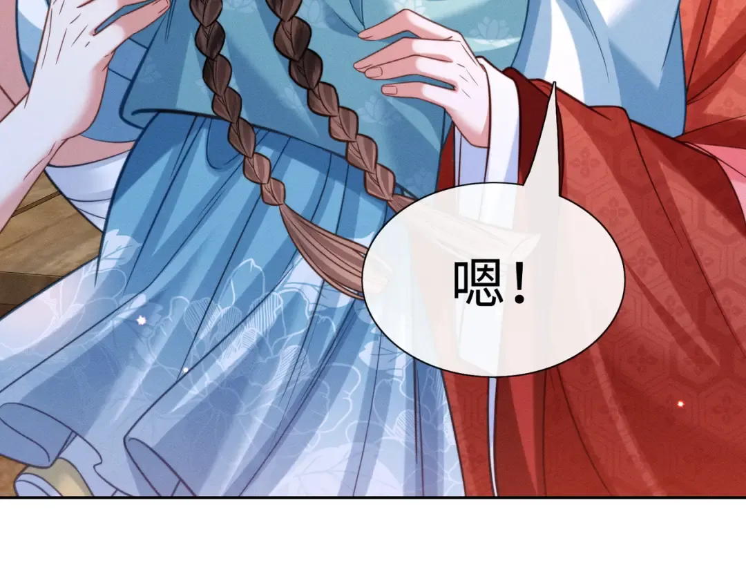 25 娘亲雄起！ 第29页