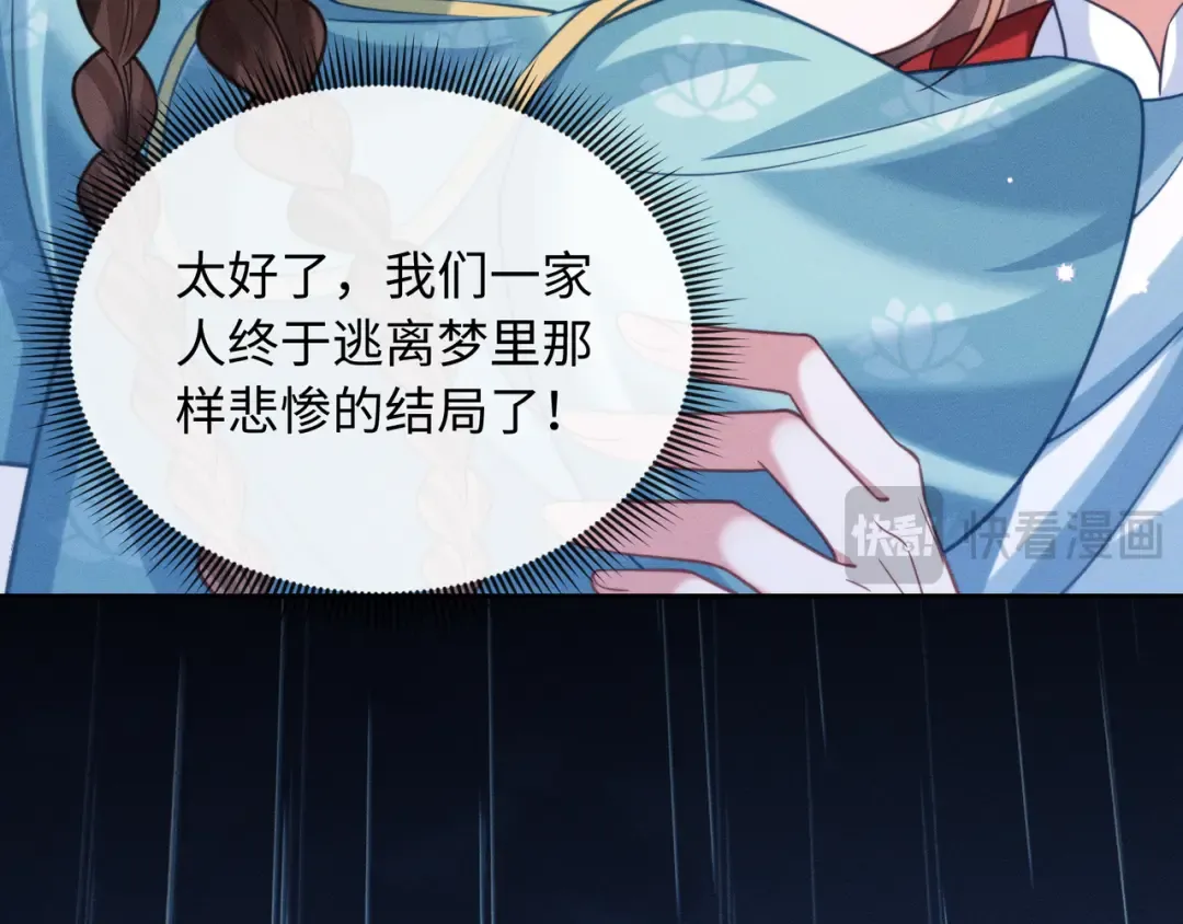 25 娘亲雄起！ 第31页
