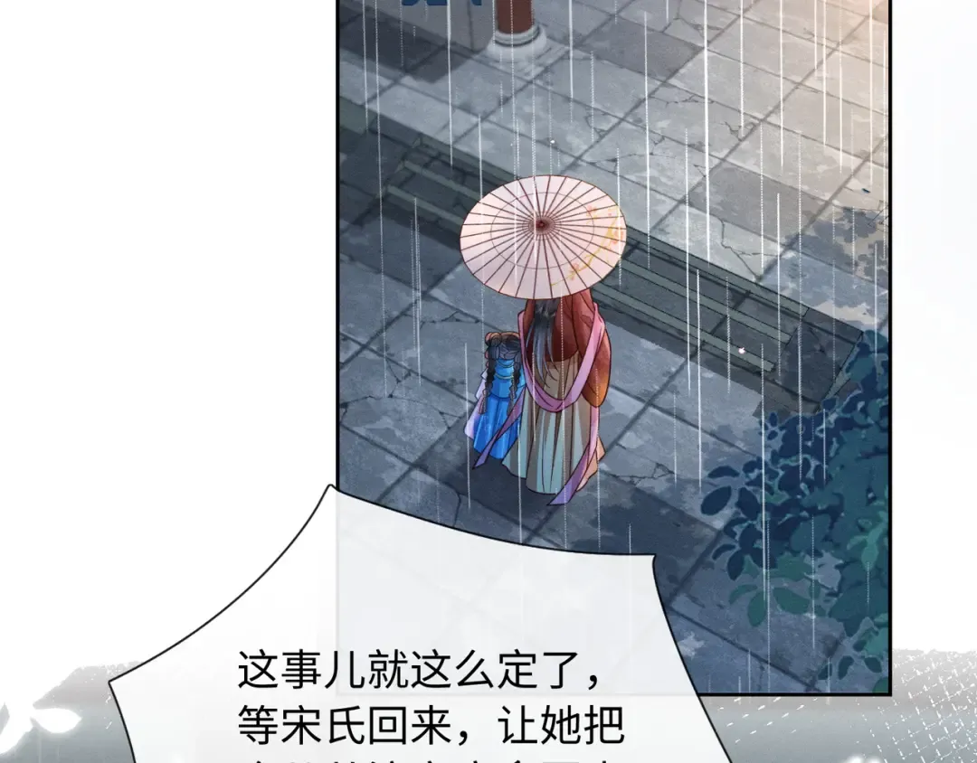 25 娘亲雄起！ 第35页