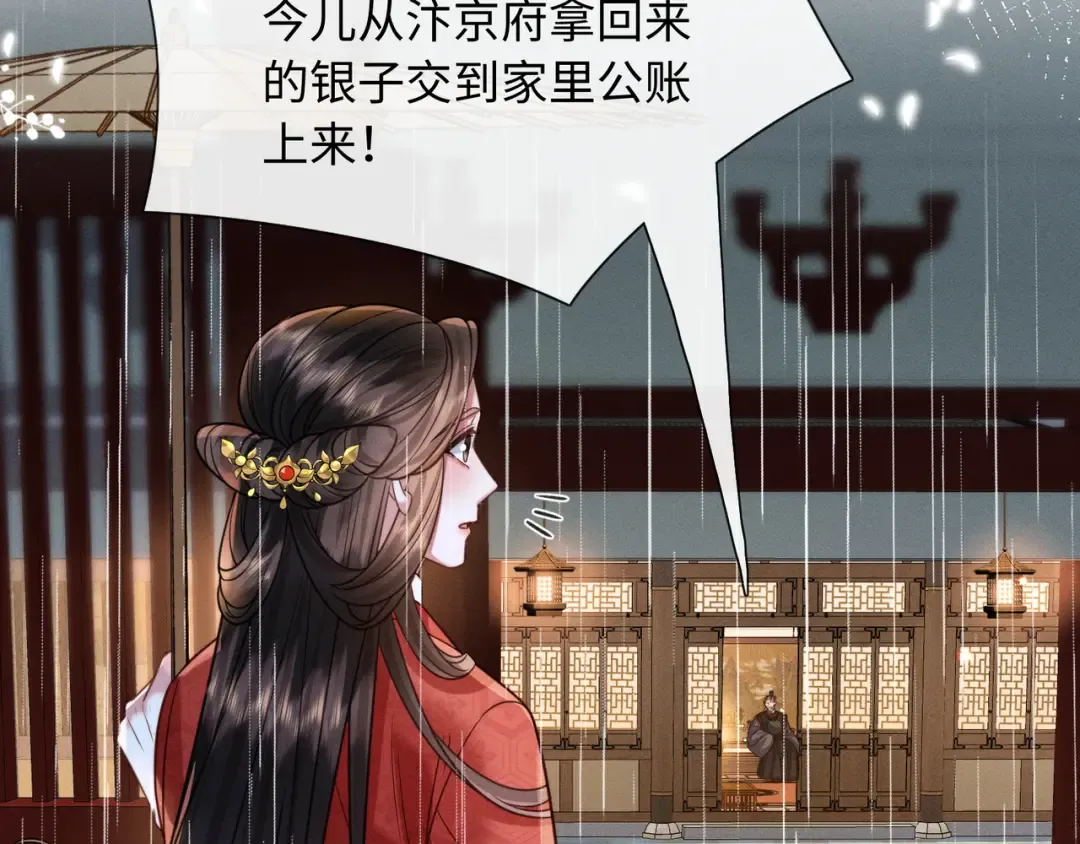 25 娘亲雄起！ 第36页