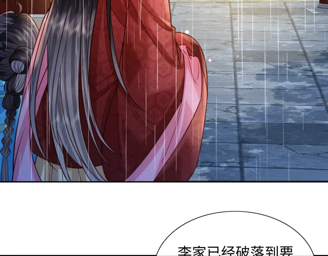 25 娘亲雄起！ 第37页