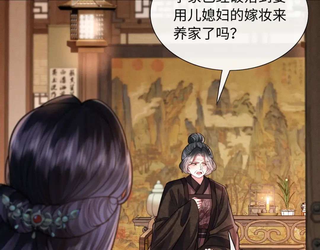 25 娘亲雄起！ 第38页