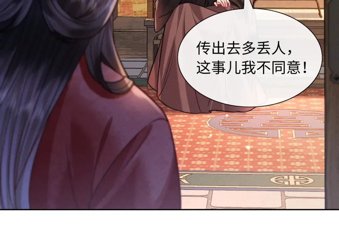 25 娘亲雄起！ 第39页