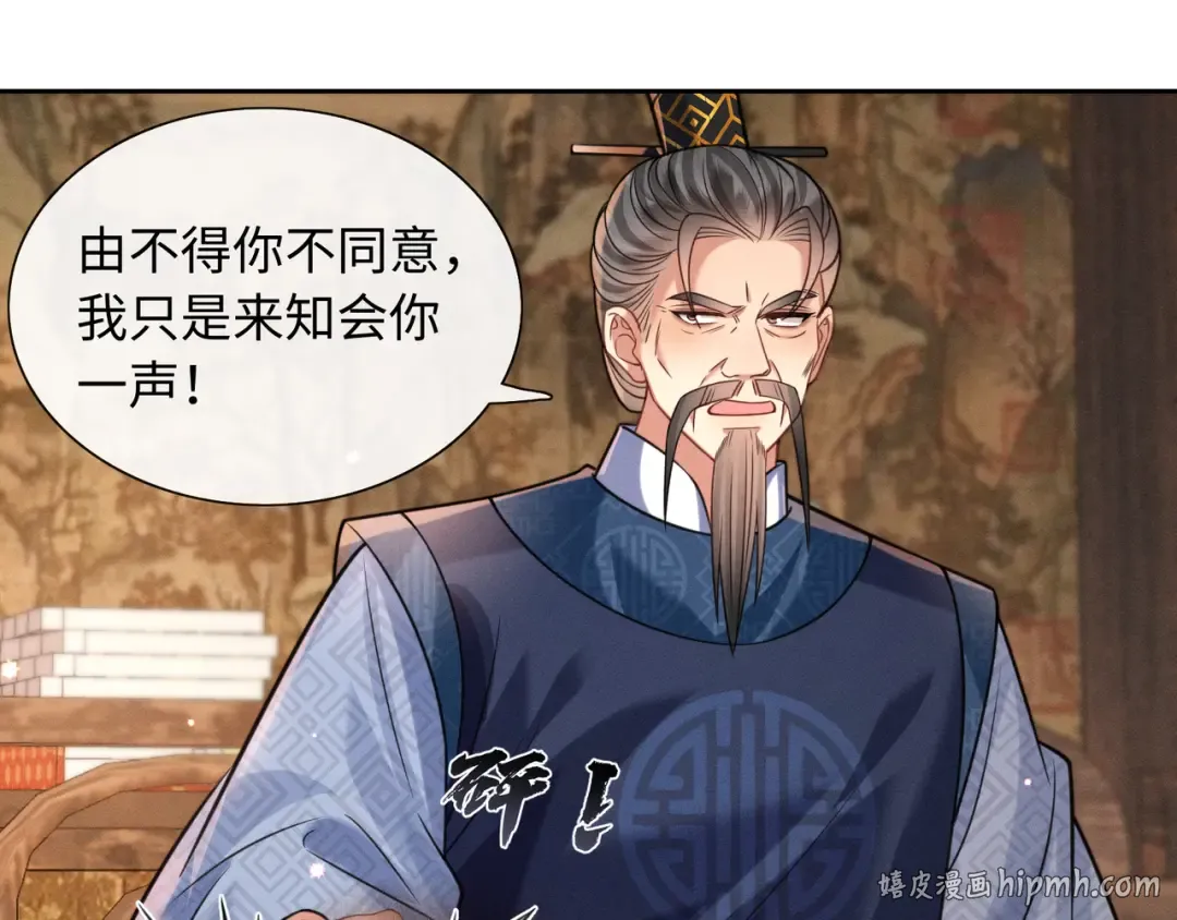 25 娘亲雄起！ 第40页