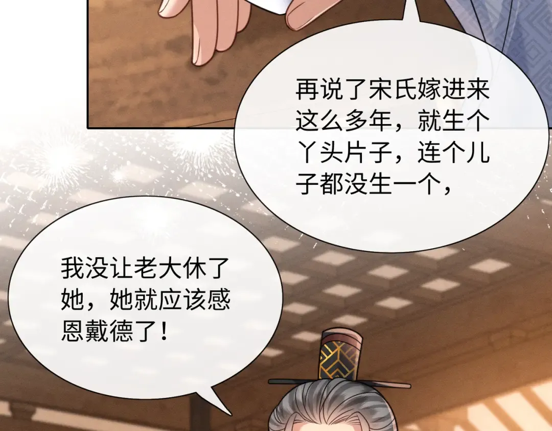 25 娘亲雄起！ 第42页