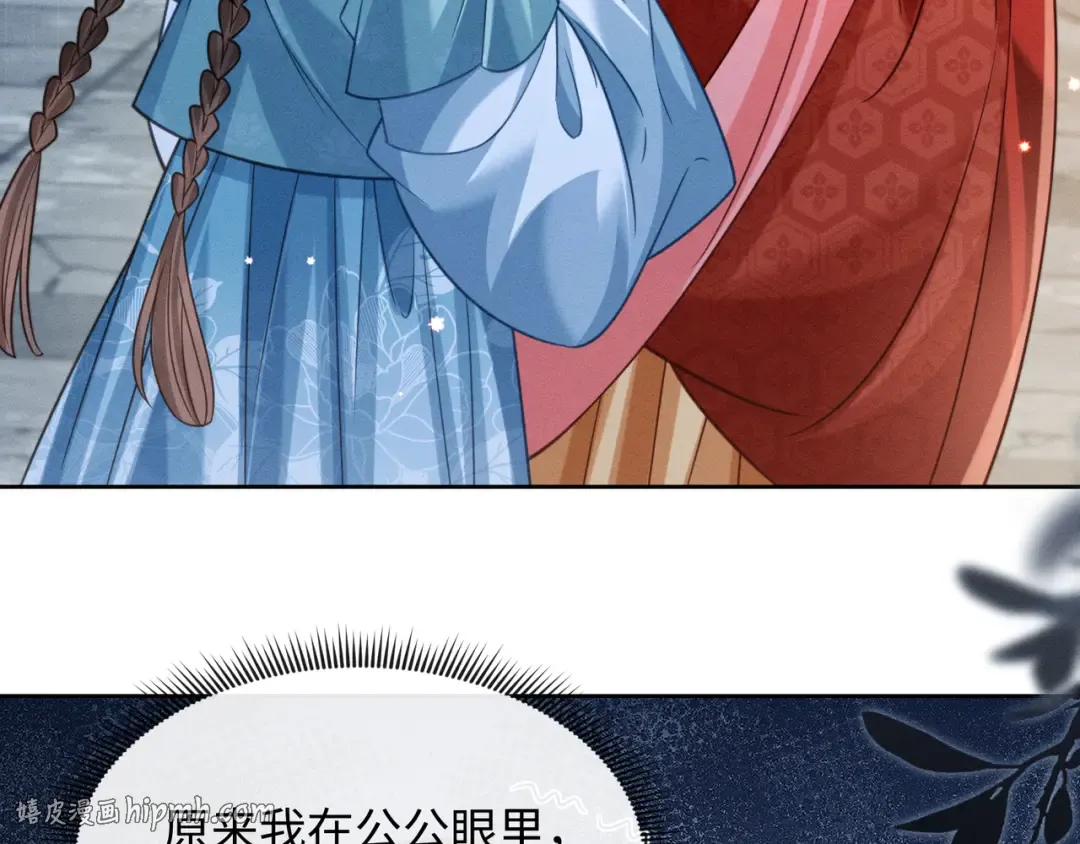 25 娘亲雄起！ 第48页