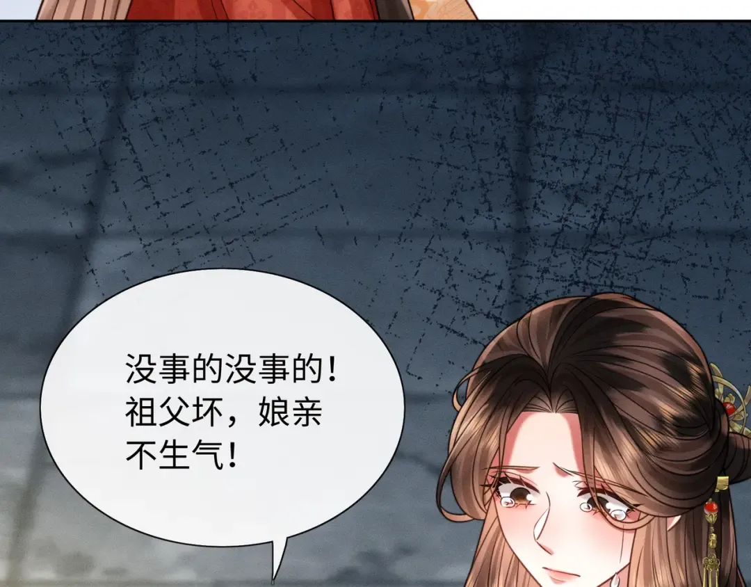 25 娘亲雄起！ 第50页