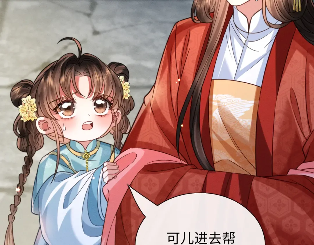 25 娘亲雄起！ 第51页