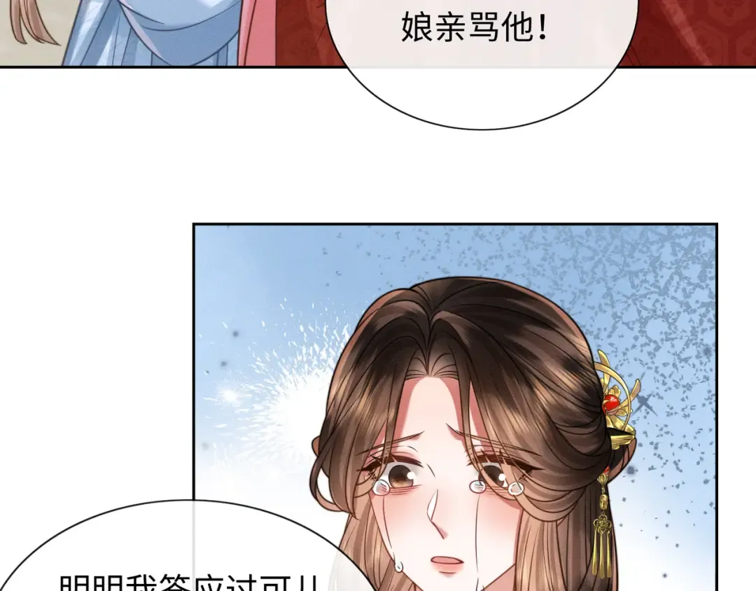 25 娘亲雄起！ 第52页