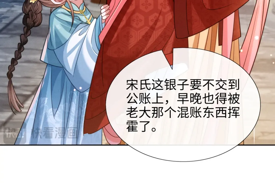 25 娘亲雄起！ 第55页
