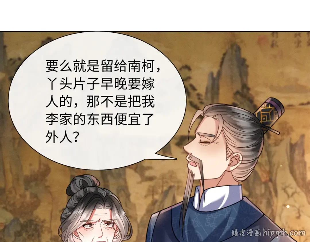 25 娘亲雄起！ 第56页