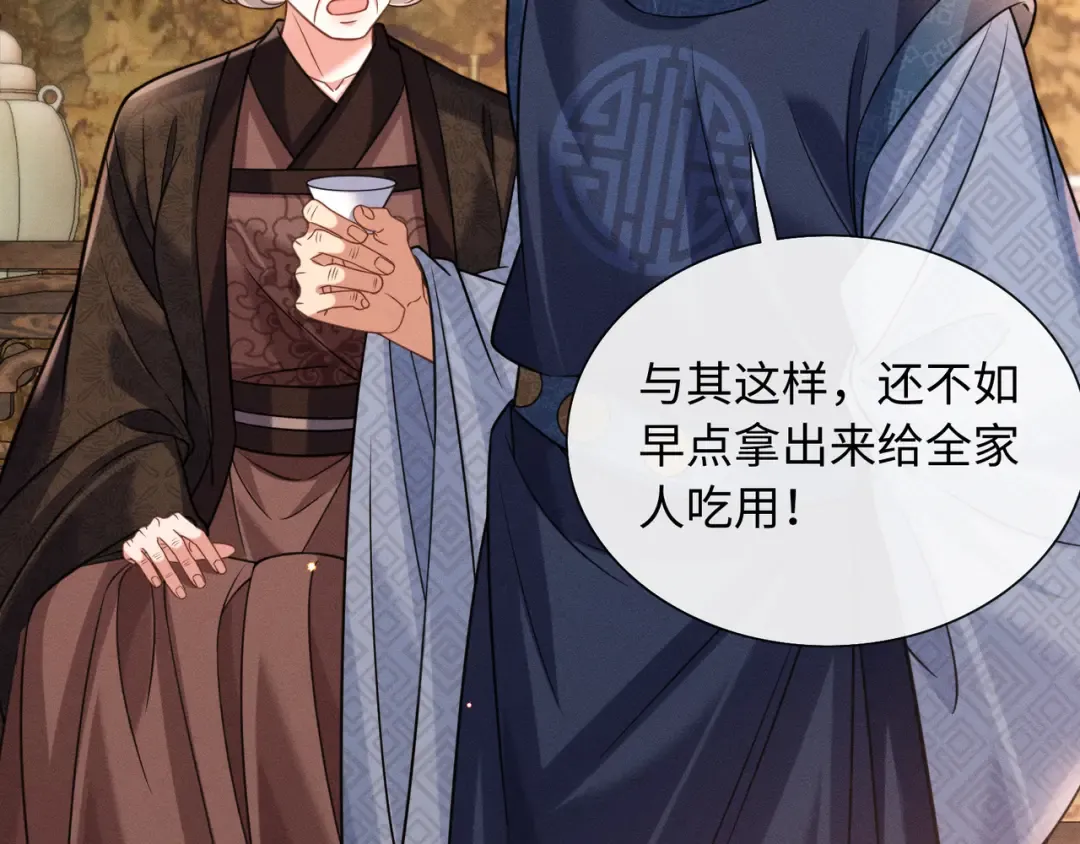 25 娘亲雄起！ 第57页