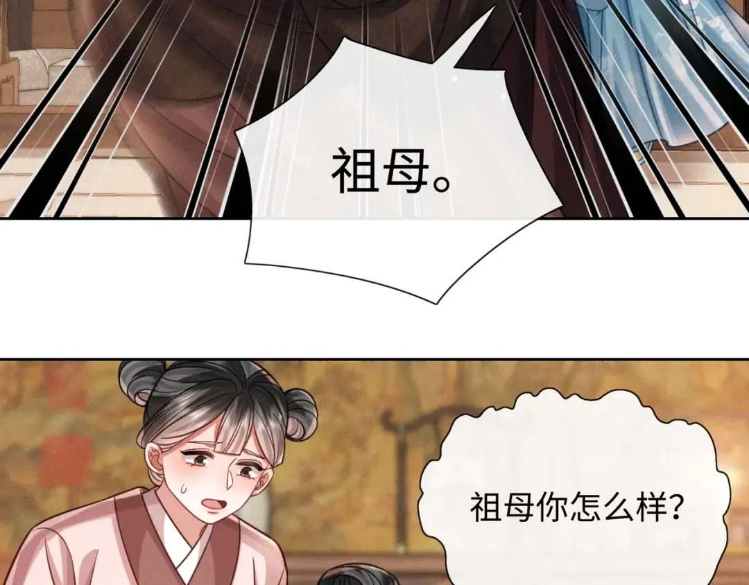 25 娘亲雄起！ 第62页
