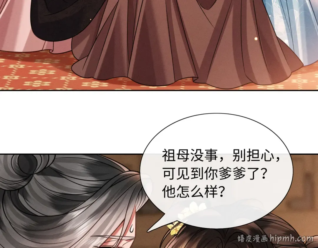 25 娘亲雄起！ 第64页