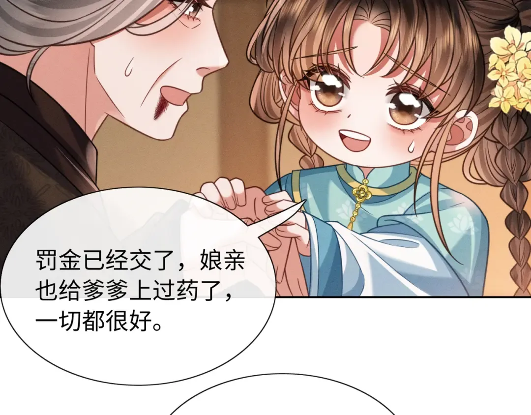 25 娘亲雄起！ 第65页