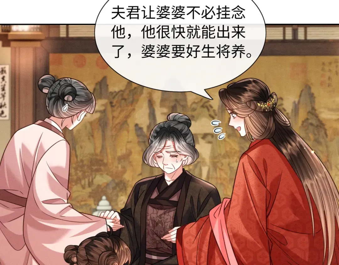 25 娘亲雄起！ 第66页