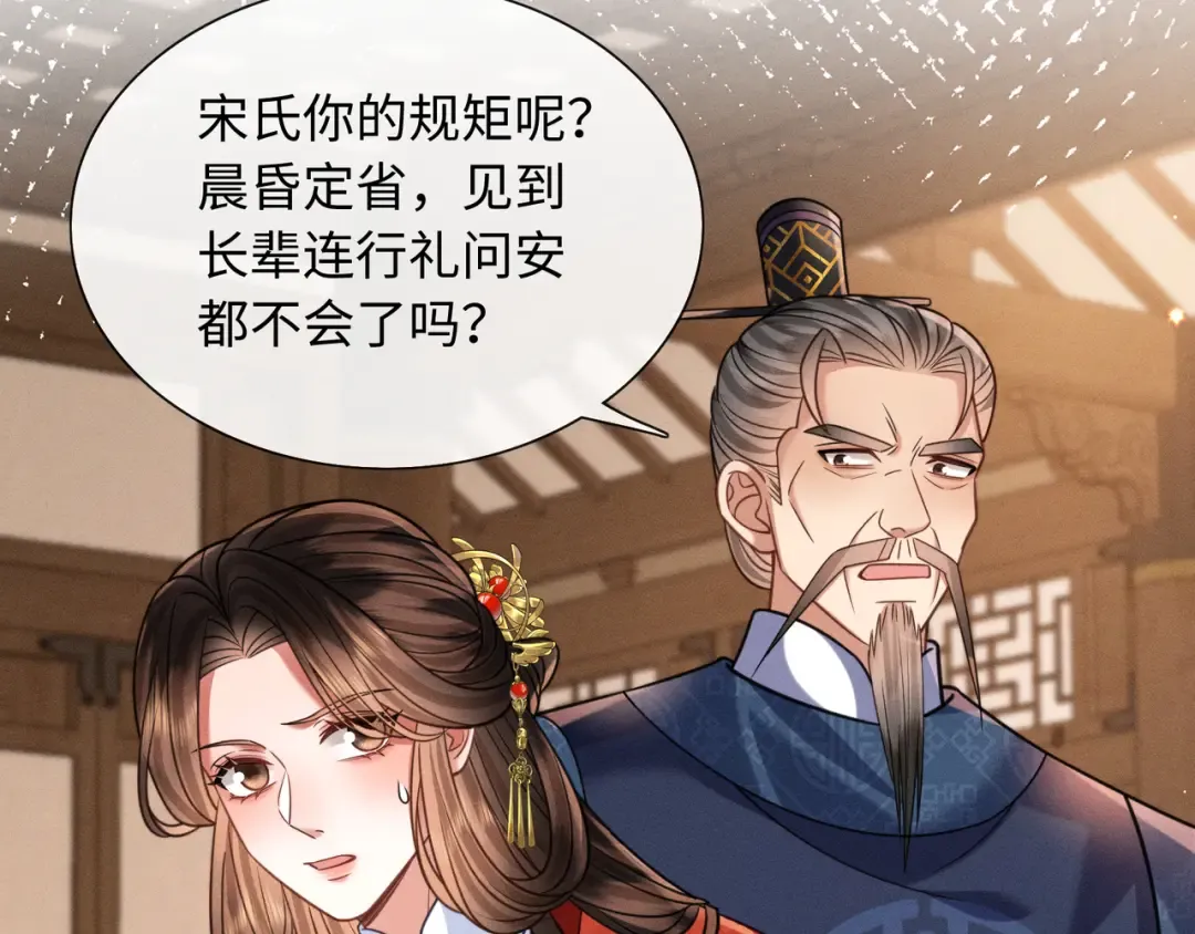 25 娘亲雄起！ 第69页