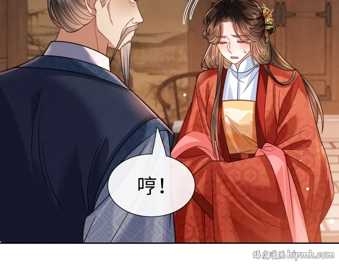 25 娘亲雄起！ 第72页