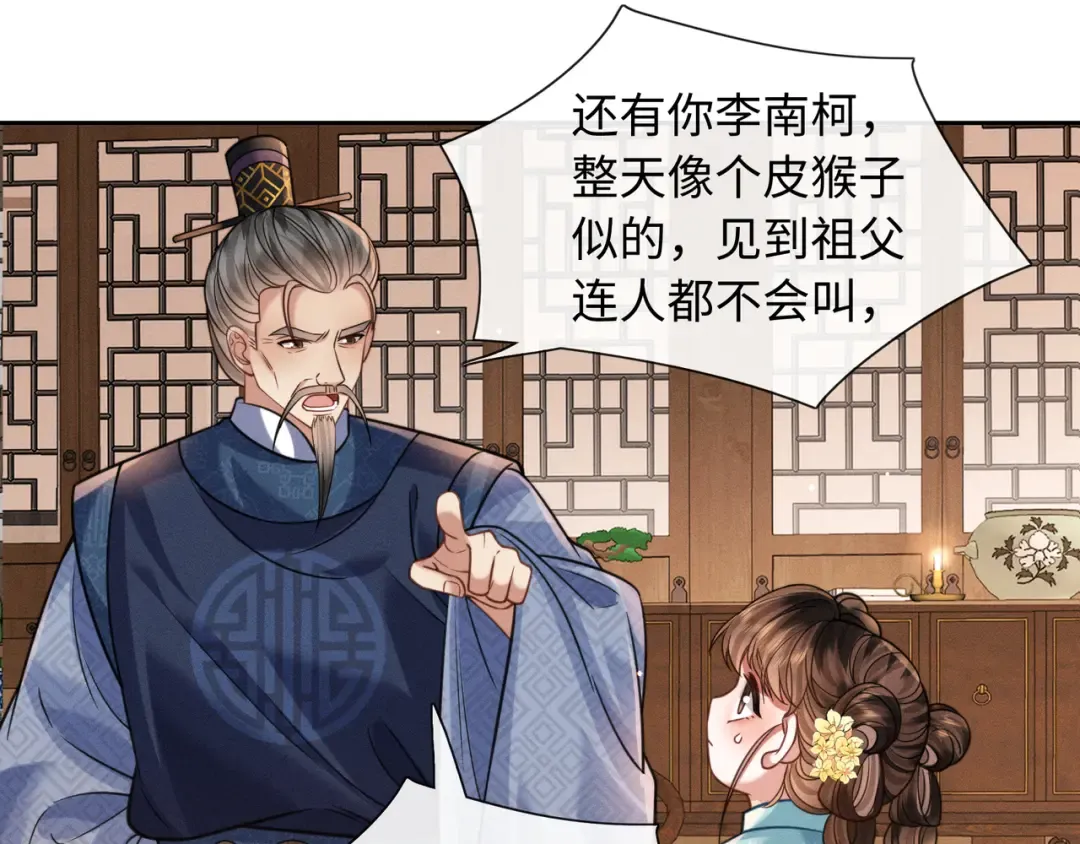 25 娘亲雄起！ 第74页