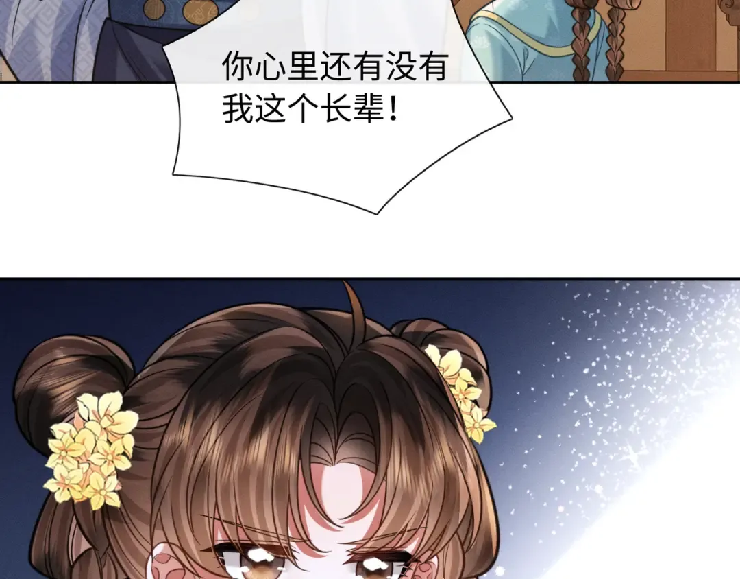 25 娘亲雄起！ 第75页