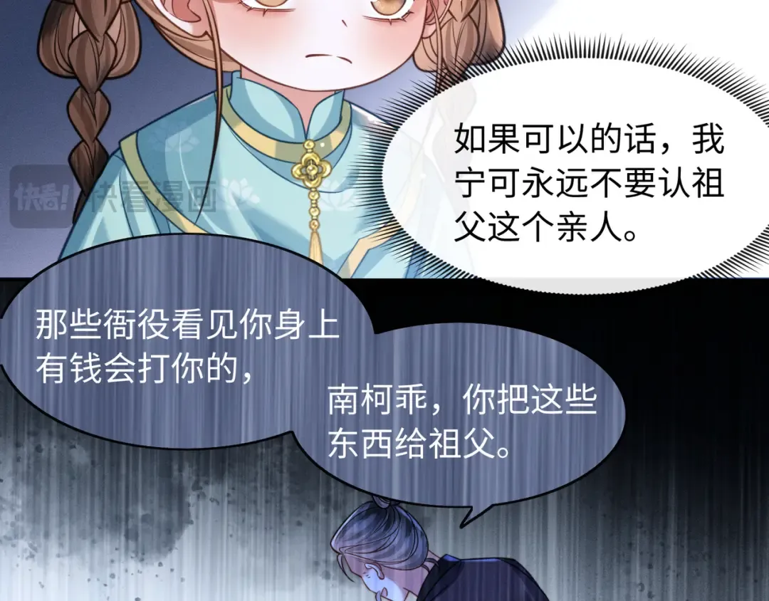 25 娘亲雄起！ 第76页