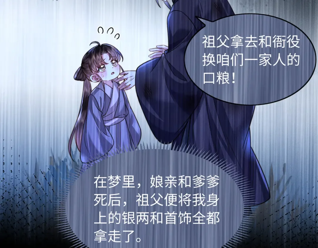 25 娘亲雄起！ 第77页