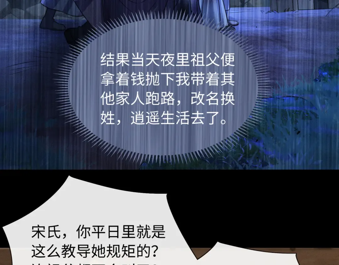 25 娘亲雄起！ 第79页