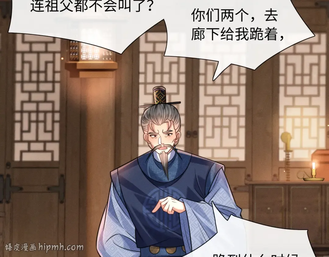 25 娘亲雄起！ 第80页